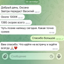 Avvolgitrice
